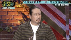 笑い飯西田、45歳で父親になった苦労を明かす「どう見ても人さらい」