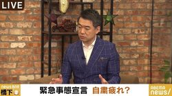 橋下徹氏、感染急拡大下の自宅療養に「仕組みを整備すべき。日本医師会にも負担を被ってもらわないと」