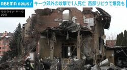 キーウ郊外の攻撃で1人死亡 西部リビウで爆発も