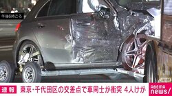 東京・千代田区の交差点で車同士が衝突 4人けが