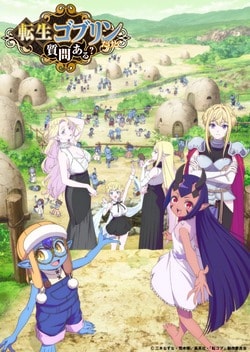 10月放送開始のTVアニメ『転生ゴブリンだけど質問ある？』メインビジュアル＆PV解禁！主題歌情報も