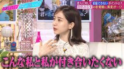 田中みな実「今の自分と付き合いたくない」心の闇を告白、突然涙を浮かべ…「今恋愛しても相手を大事にできない」