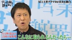 「東京の住宅事情の高さ。レートが俺にあってない」ブラマヨ吉田、大坂に住む理由＆家族愛を語る