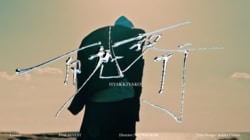 神奈川県綾瀬の新星ラッパー、Leviryiが最新シングル「百⿁夜⾏」をリリース！MVも公開。