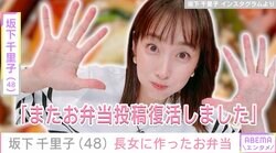 坂下千里子、15歳長女に作った彩り鮮やかなお弁当 約7カ月ぶりのお弁当写真に「豪華！」「映えていますよ！」など絶賛の声