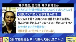 宇和島麦みそ 今後も“みそ”表示OKに 三代目店主「ホッとした」