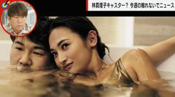 フジモン　水着美女と密着イチャイチャデート写真投稿でコメント欄が大喜利状態に「おすぎさんですか」「いやピーコさん」