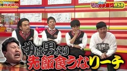 ひつじねいり・松村、コンプラ度外視の「女は男より先飯食うなリーチ」がすっかり“名言”扱いに 見取り図・盛山「1回でめっちゃ昇格した」