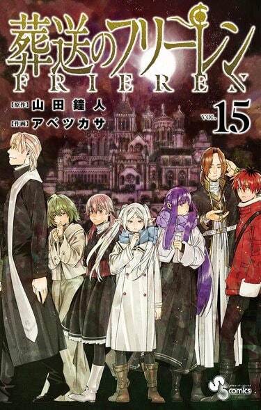 尻に敷かれたい」願望続出？！『葬送のフリーレン』アベツカサ氏描き