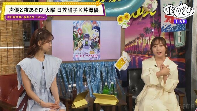 宮本侑芽が『声優と夜あそび』初登場!日笠陽子&芹澤優と博多弁や裏話で大盛り上がり 4枚目