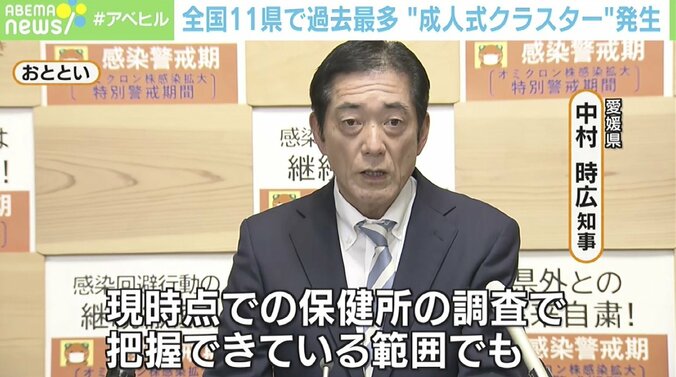 二次会はしご後にカラオケも…埼玉県で“成人式クラスター” 参加者の親「ちょっと甘く見てた」 2枚目