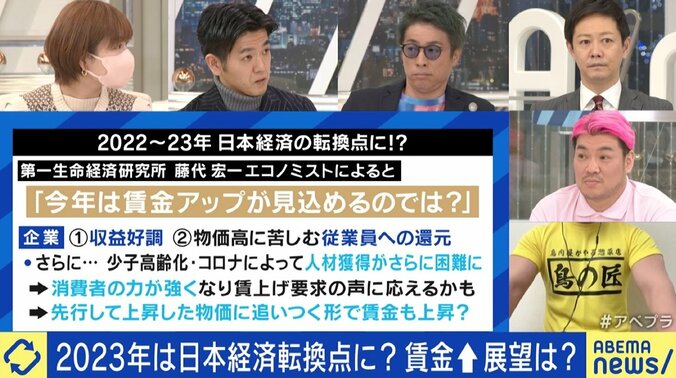 10円↑で客足激減…“値上げアレルギー”の日本 実質賃金下落も今が転換点？ 「少しずつ上がっていく局面に差し掛かっている」 7枚目