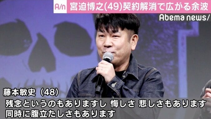 宮迫博之、契約解消でレギュラー番組相次ぎ降板　FUJIWARA藤本「腹立たしさもあります」 2枚目