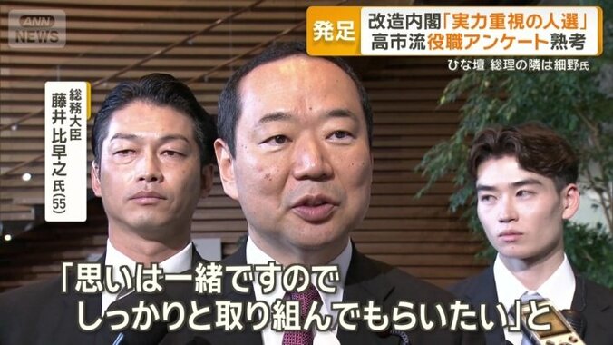 総務大臣　藤井比早之氏