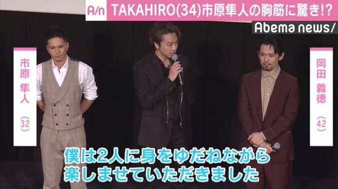 TAKAHIROが暴露、市原隼人とサウナを共にし「巨乳がすごくて」 2枚目