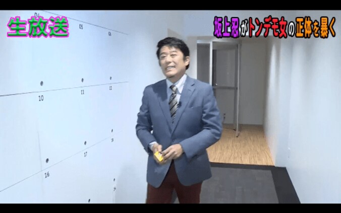 「頭おかしいだろ！」坂上忍、トンデモ女に激しいツッコミ 2枚目