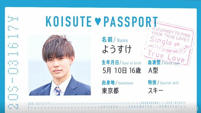 新メンバー3人同時参戦で恋が大混戦！それぞれの第一印象は…？『恋ステ』#7 2枚目