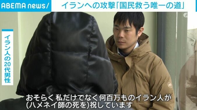 イラン人の20代男性