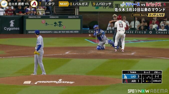 佐々木朗希の“衝撃の一球”に相手打者も手が出ない