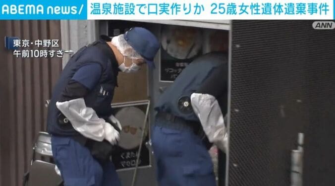 東京・中野区