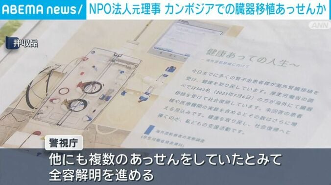 押収品