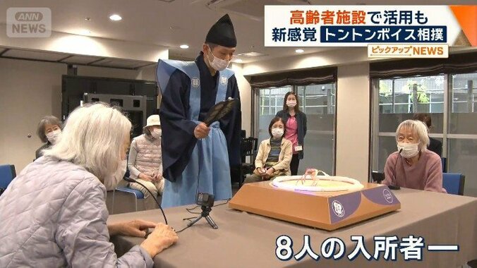 トントンボイス相撲を楽しむ入所者
