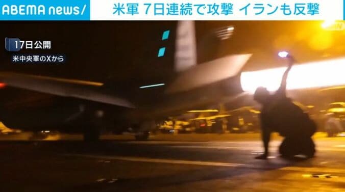 米中央軍のX米（17日公開）