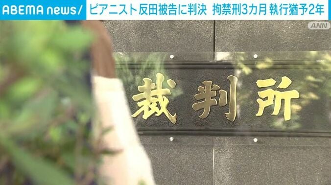 裁判所