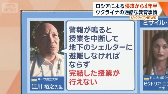 キーウ国立大学の江川裕之先生
