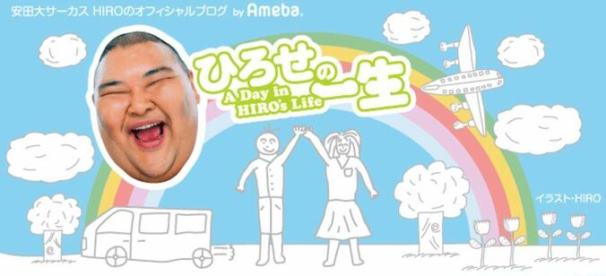 安田大サーカスHIRO  活動休止から100日、辛い日々に涙 1枚目