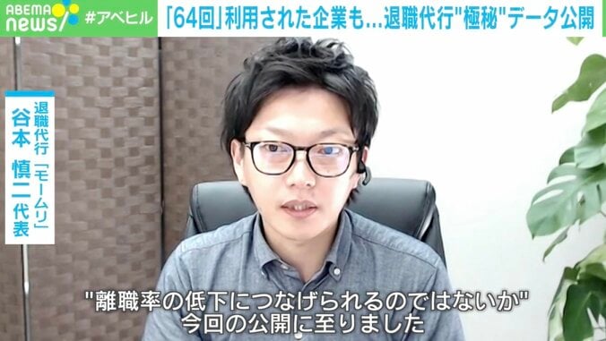 【写真・画像】お盆明けは退職の山場？ 代行会社が約1万6000人の“本当の退職理由”を公開 正しい同調圧力につながるか？　2枚目