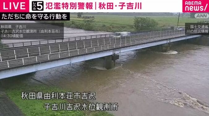秋田