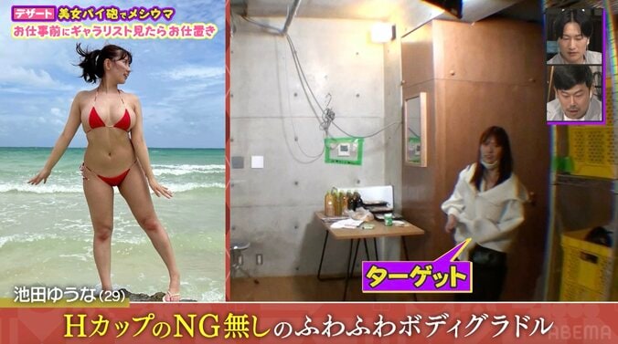 “NGなし”のグラビアアイドル・池田ゆうな