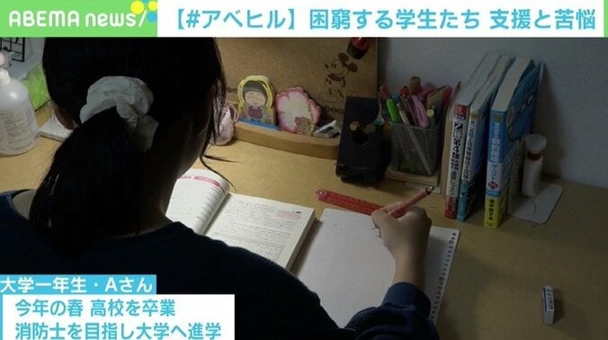 申請書すら門前払い…「学生支援緊急給付金」めぐる学生の苦悩と大学側の葛藤 西田亮介氏「予算規模の小ささが諸悪の根源」 2枚目