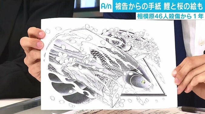 相模原殺傷から1年、植松被告からの手紙に落合陽一氏「障害という言葉はテクノロジーでなくすことができる」 2枚目