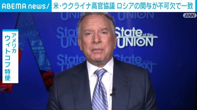 ウィトコフ和平交渉担当特使