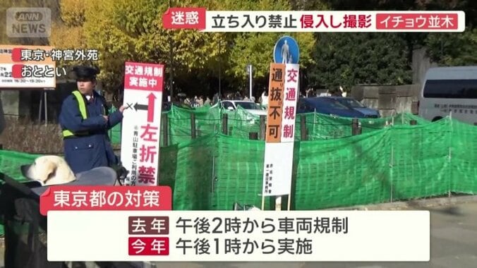 交通規制を1時間前倒し