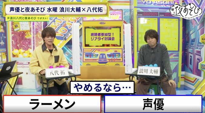 [照片/图片] 八代拓「只有浪川先生才能演的角色是存在的。但不存在只有浪川先生才能吃的拉面！」展现了非同寻常的