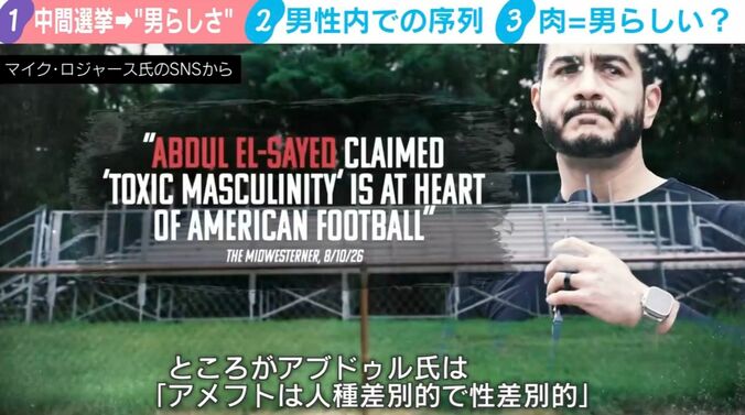 マイク・ロジャース氏のSNSから