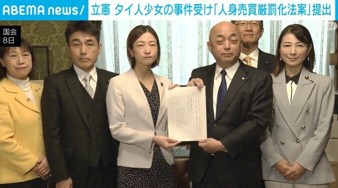 法案を提出した立憲民主党