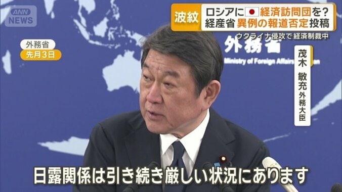 茂木敏充外務大臣
