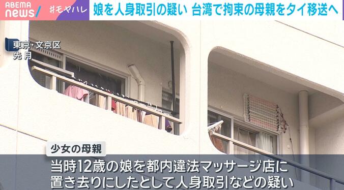 違法マッサージ店が営業していたビル