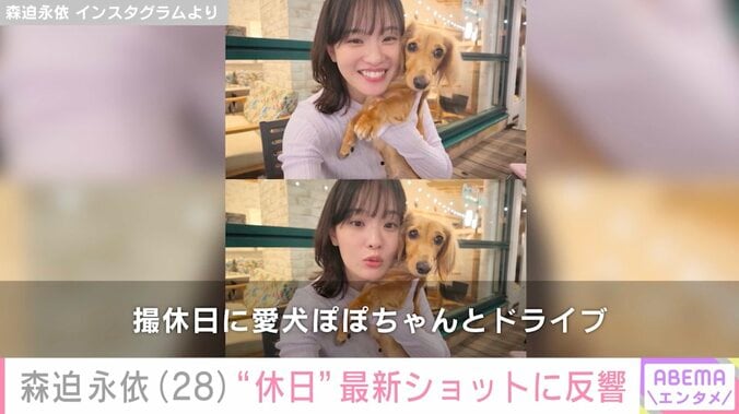 森迫永依 Instagramより