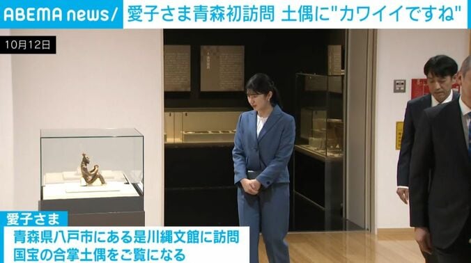 愛子さま