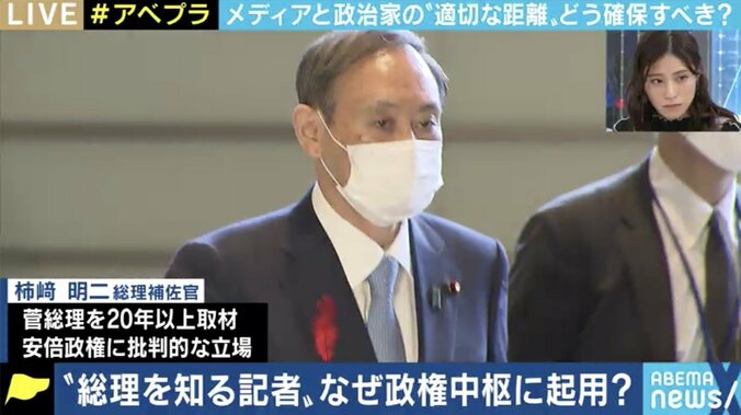 共同通信・柿崎氏の総理補佐官就任は寝返り、裏切りか…元TBSアナで菅直人政権広報担当の下村健一氏が明かす「期待と警戒」 5枚目