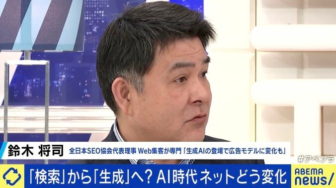 【写真・画像】生成AIの登場で“ググらない”時代へ？ ひろゆき「結局Googleには勝てない」、DaiGo「AIを検索に使うのはもったいない」 これからのネットを使いこなすには？　3枚目