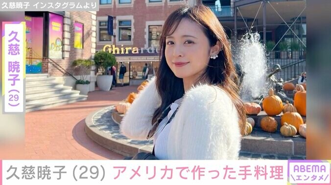 【写真・画像】久慈暁子、29歳誕生日を報告＆夫・渡邊雄太選手との2ショット公開「新しい地でラスト20代楽しみます」　1枚目