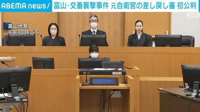 富山地裁