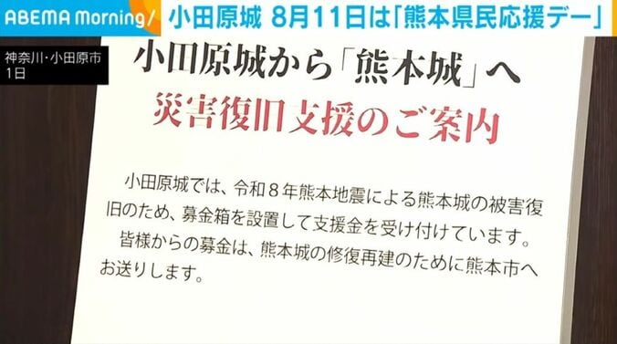 神奈川・小田原市
