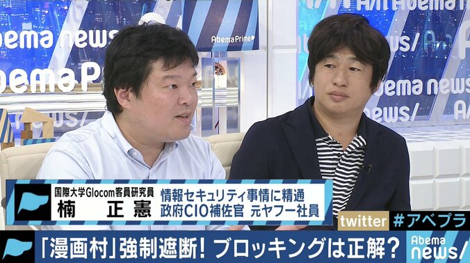 「身元特定は『漫画村』運営者のミス」「議論を拒んでいるのは反対派」川上量生氏、改めてブロッキングの必要性訴える 10枚目